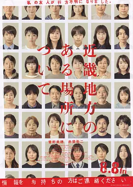 近畿怪谈[电影解说] (2025) 海报
